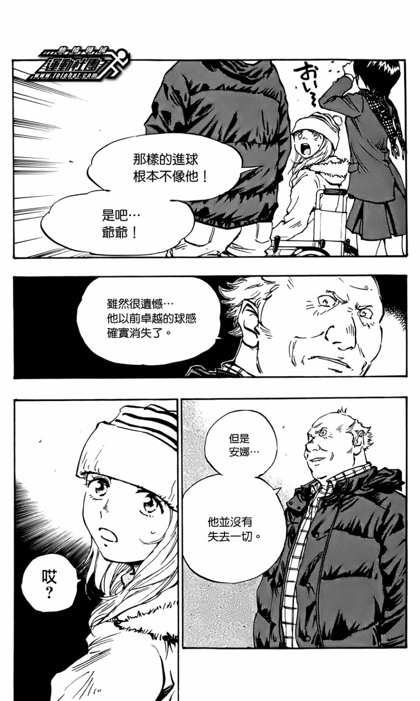 BE BLUES!~化身为青第21话