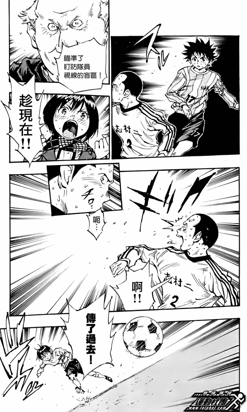 BE BLUES!~化身为青第21话