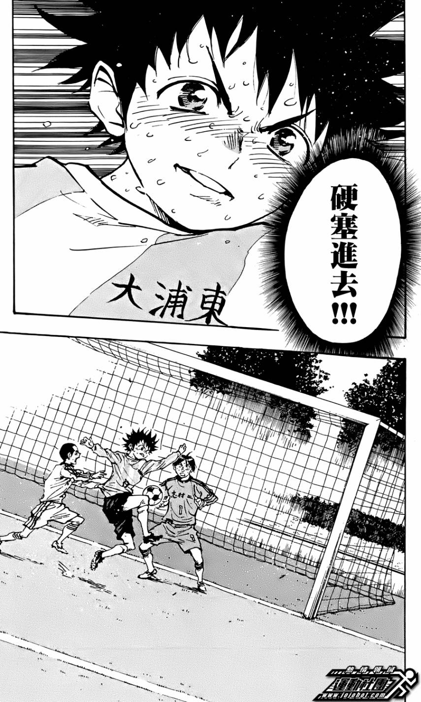 BE BLUES!~化身为青第21话