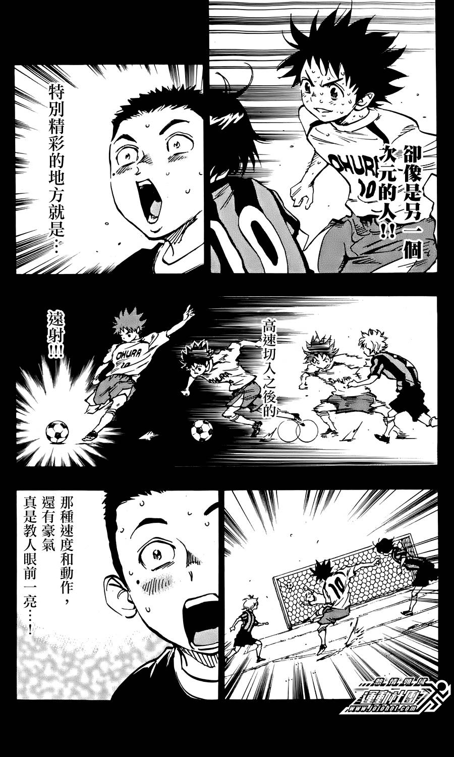 BE BLUES!~化身为青第22话