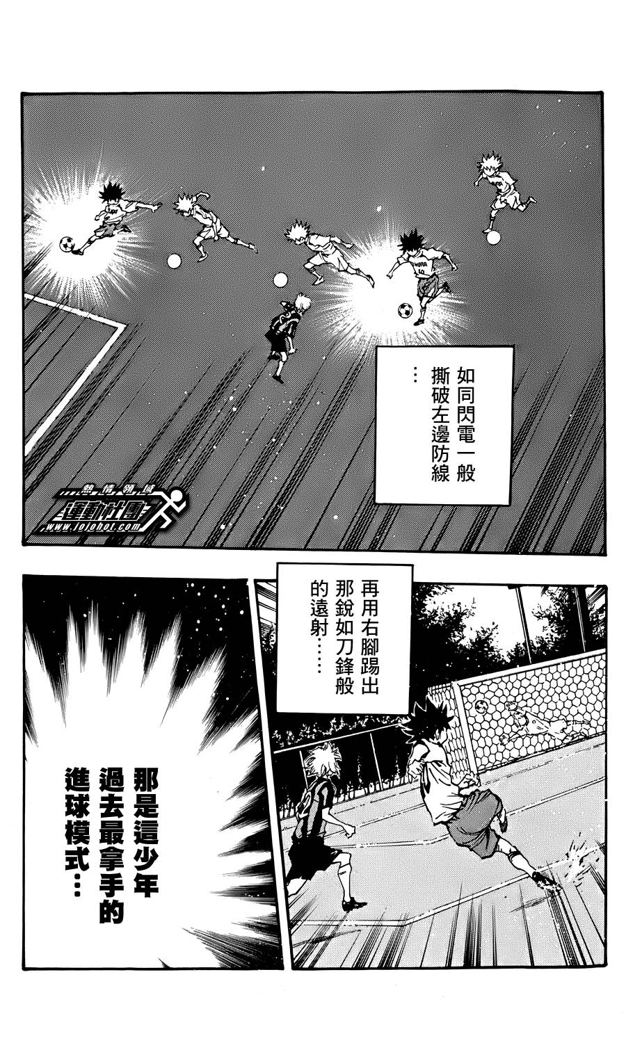 BE BLUES!~化身为青第23话
