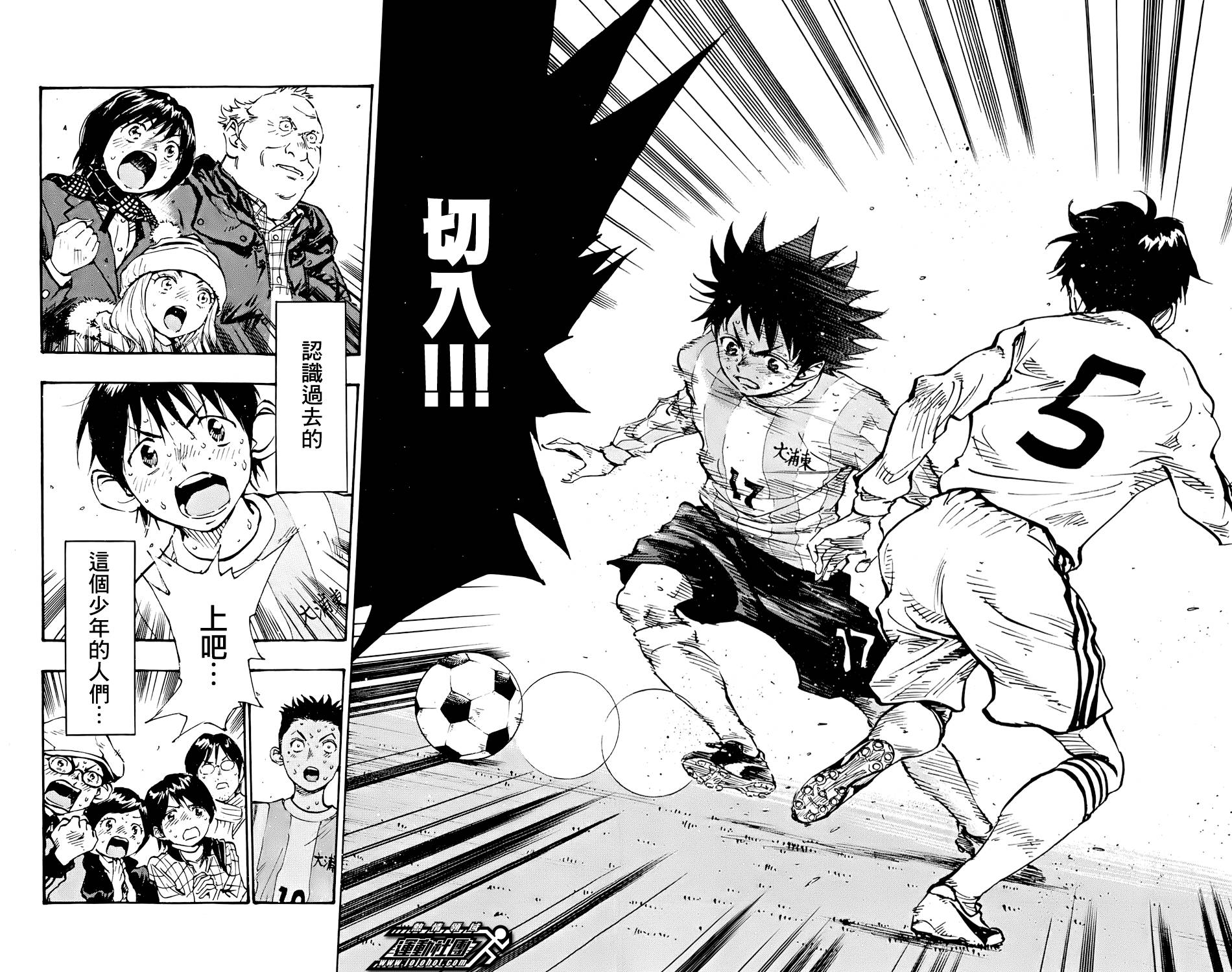 BE BLUES!~化身为青第23话