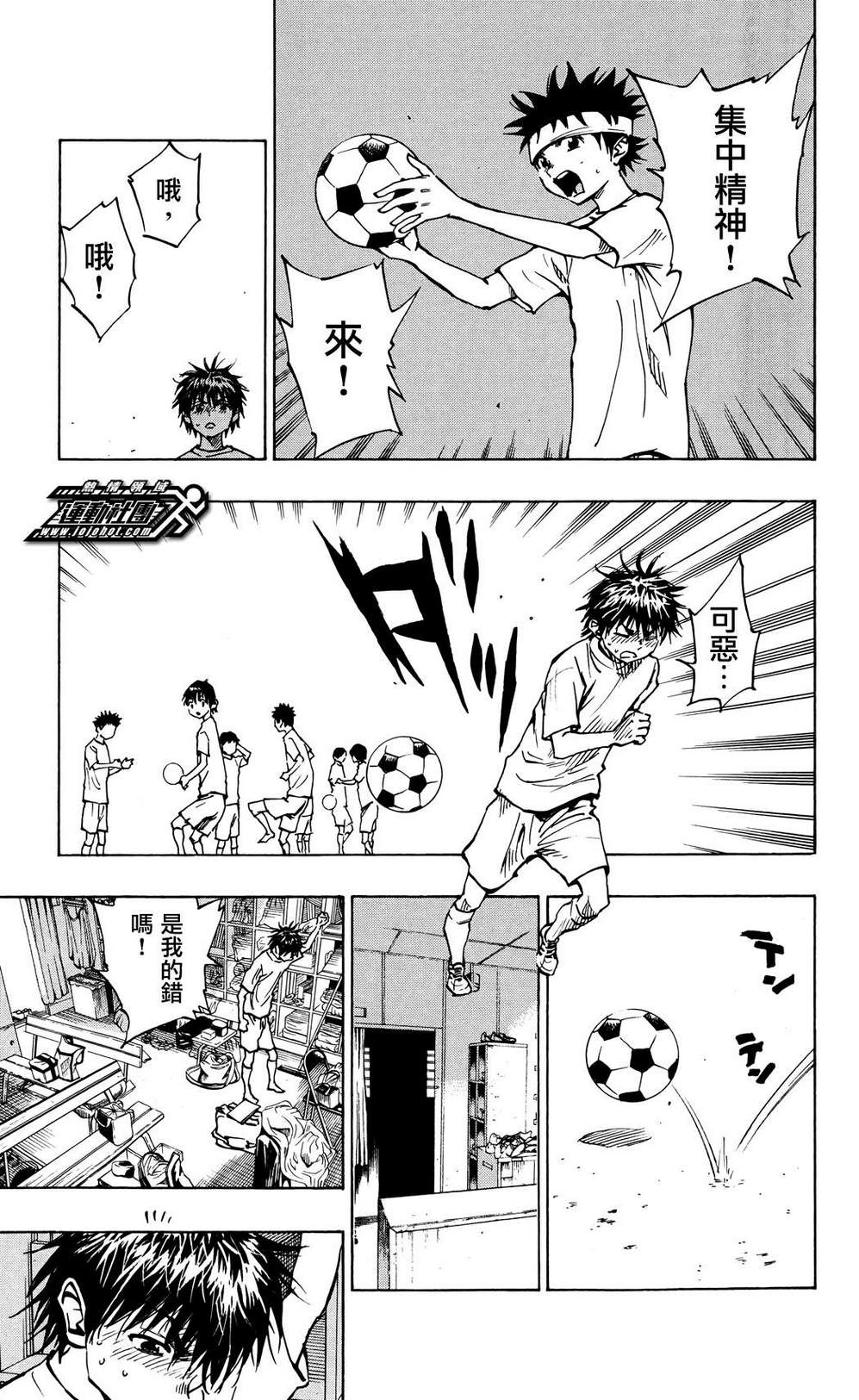 BE BLUES!~化身为青第47话
