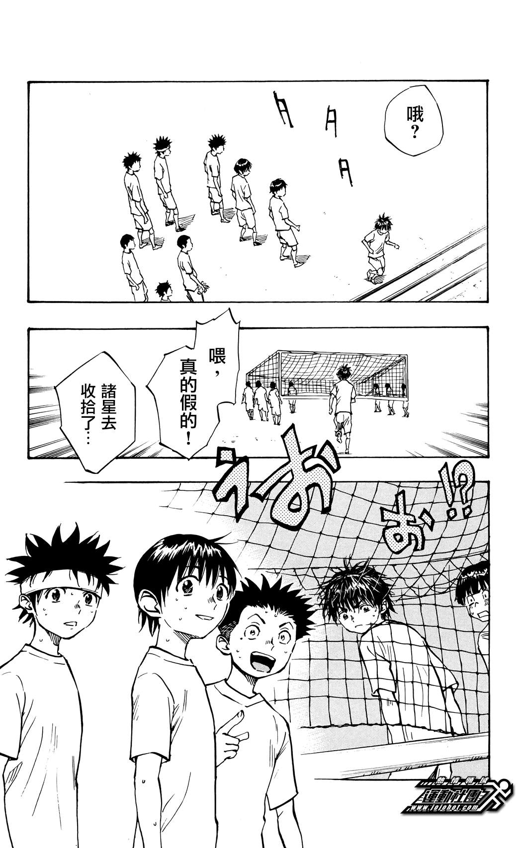 BE BLUES!~化身为青第47话