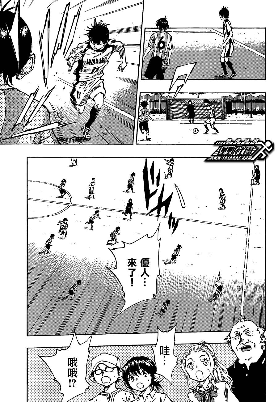 BE BLUES!~化身为青第49话
