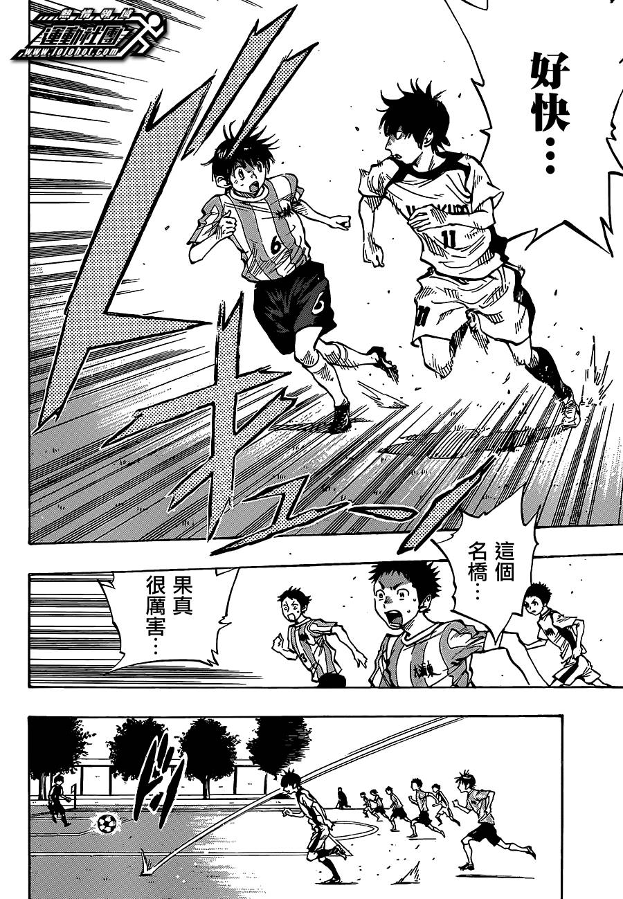 BE BLUES!~化身为青第49话
