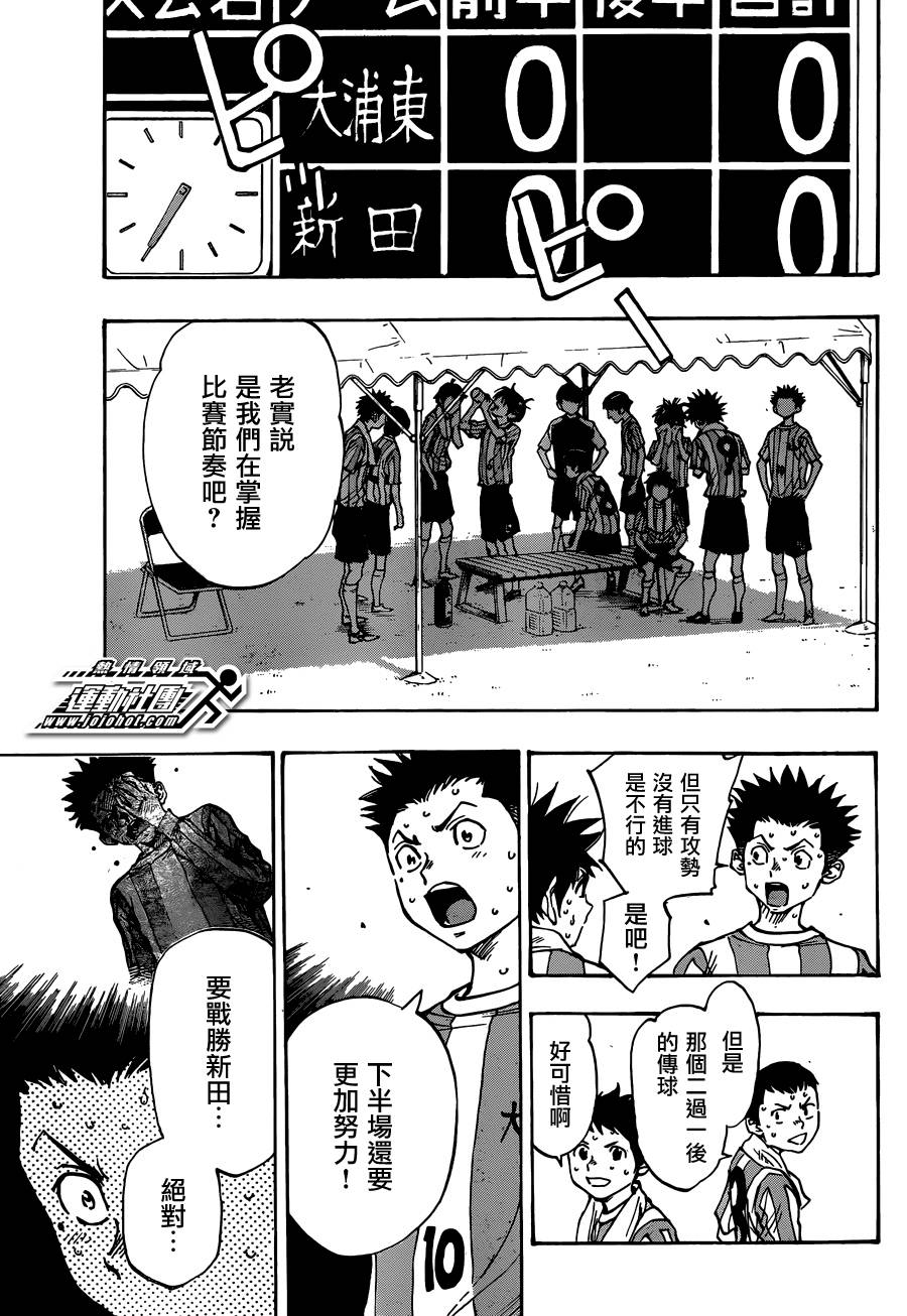 BE BLUES!~化身为青第55话