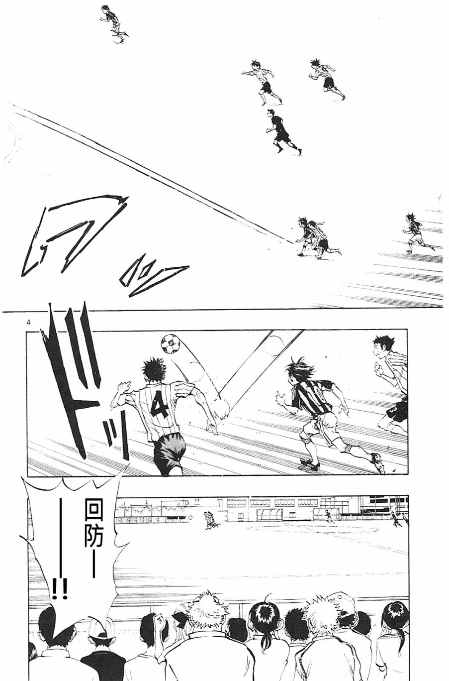 BE BLUES!~化身为青第66话