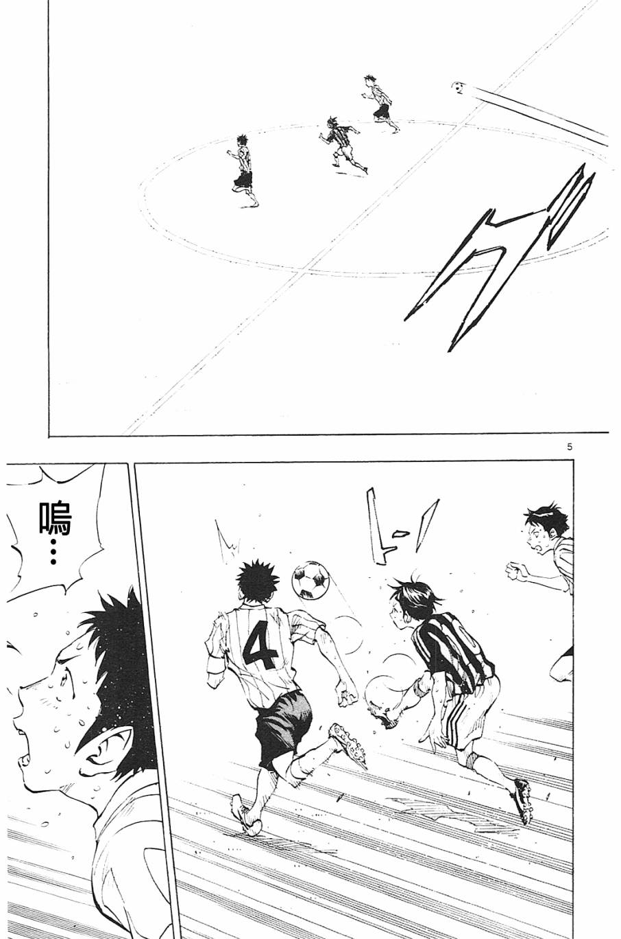 BE BLUES!~化身为青第66话