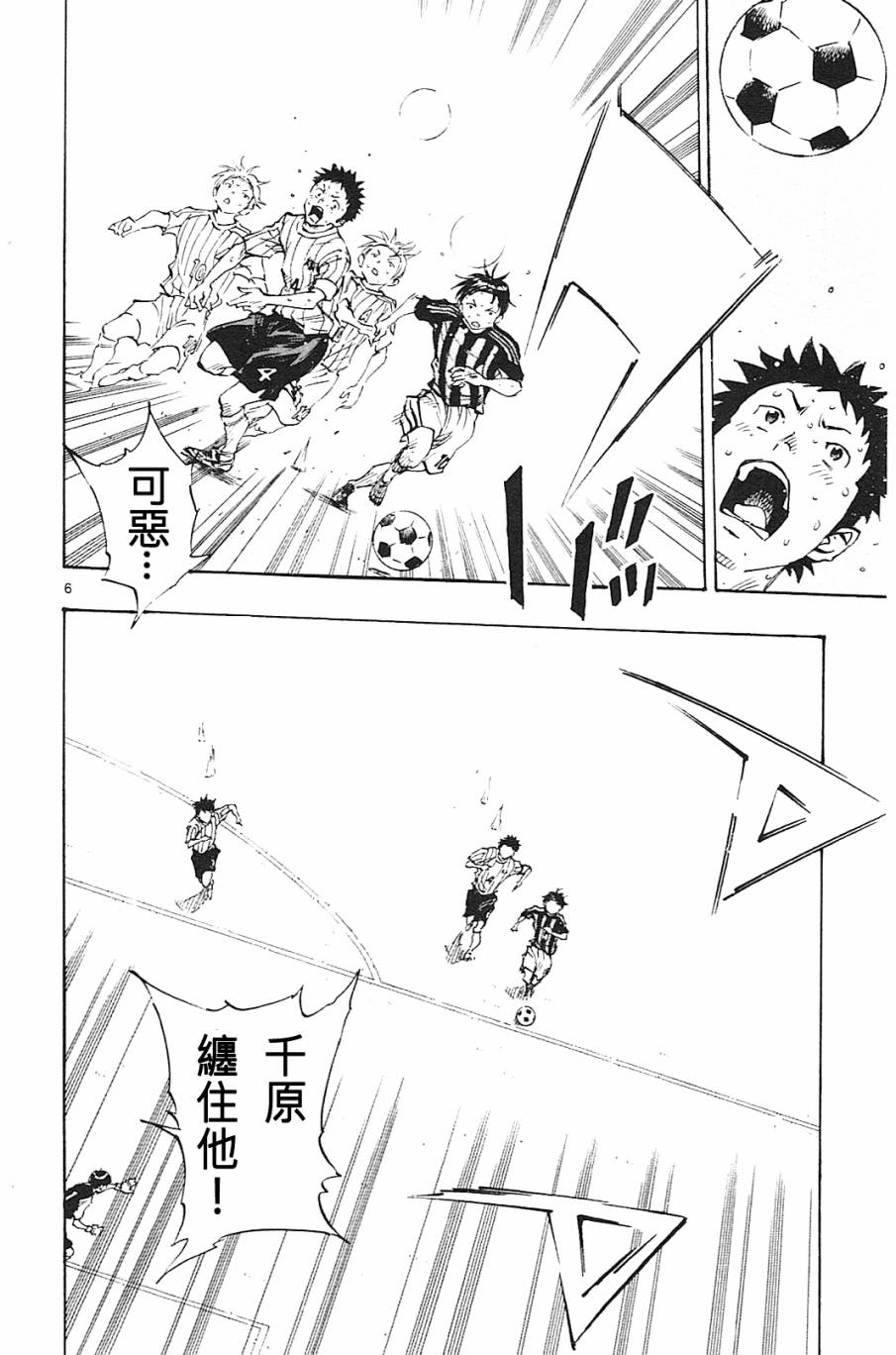 BE BLUES!~化身为青第66话