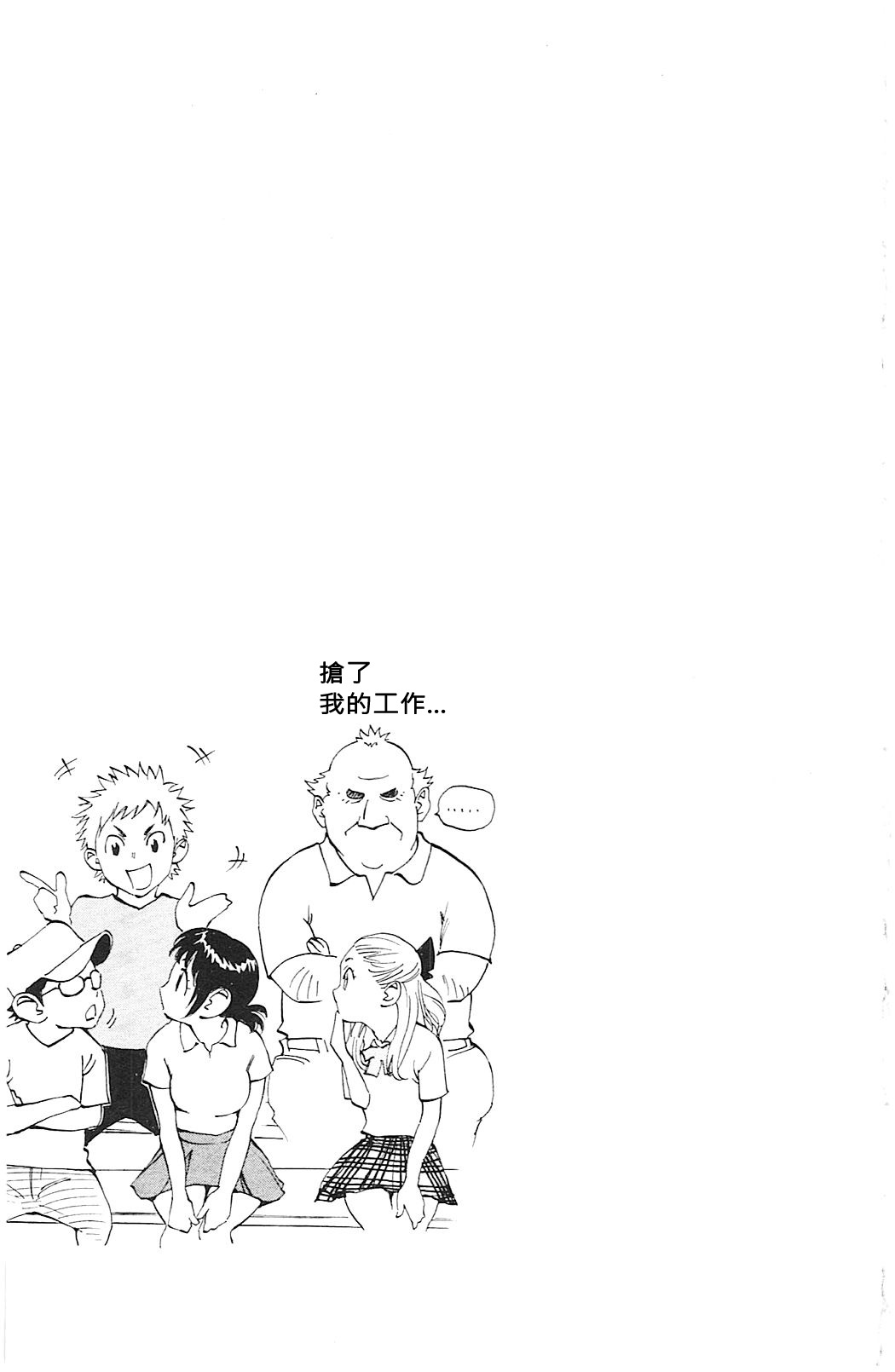 BE BLUES!~化身为青第67话