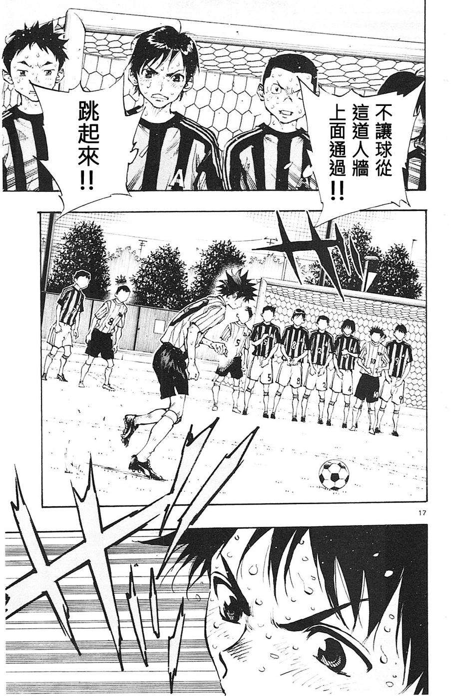 BE BLUES!~化身为青第73话