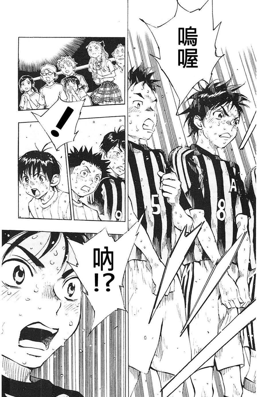 BE BLUES!~化身为青第74话