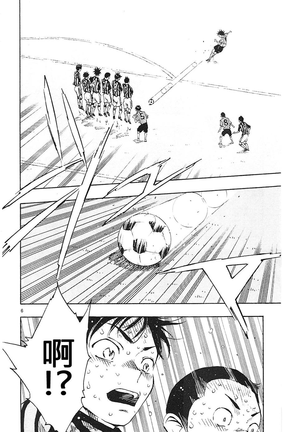 BE BLUES!~化身为青第74话