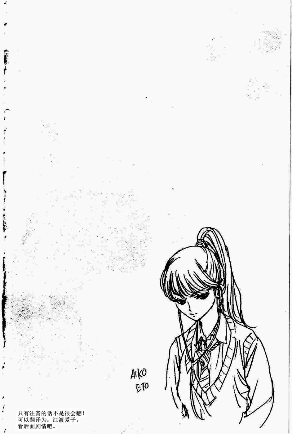 BE BLUES!~化身为青第83话