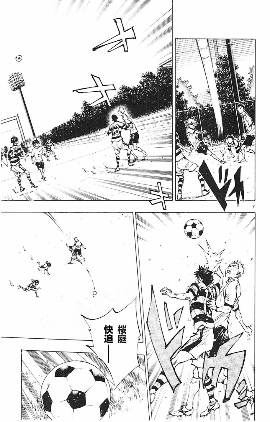 BE BLUES!~化身为青第99话