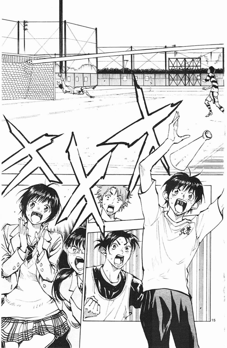 BE BLUES!~化身为青第101话