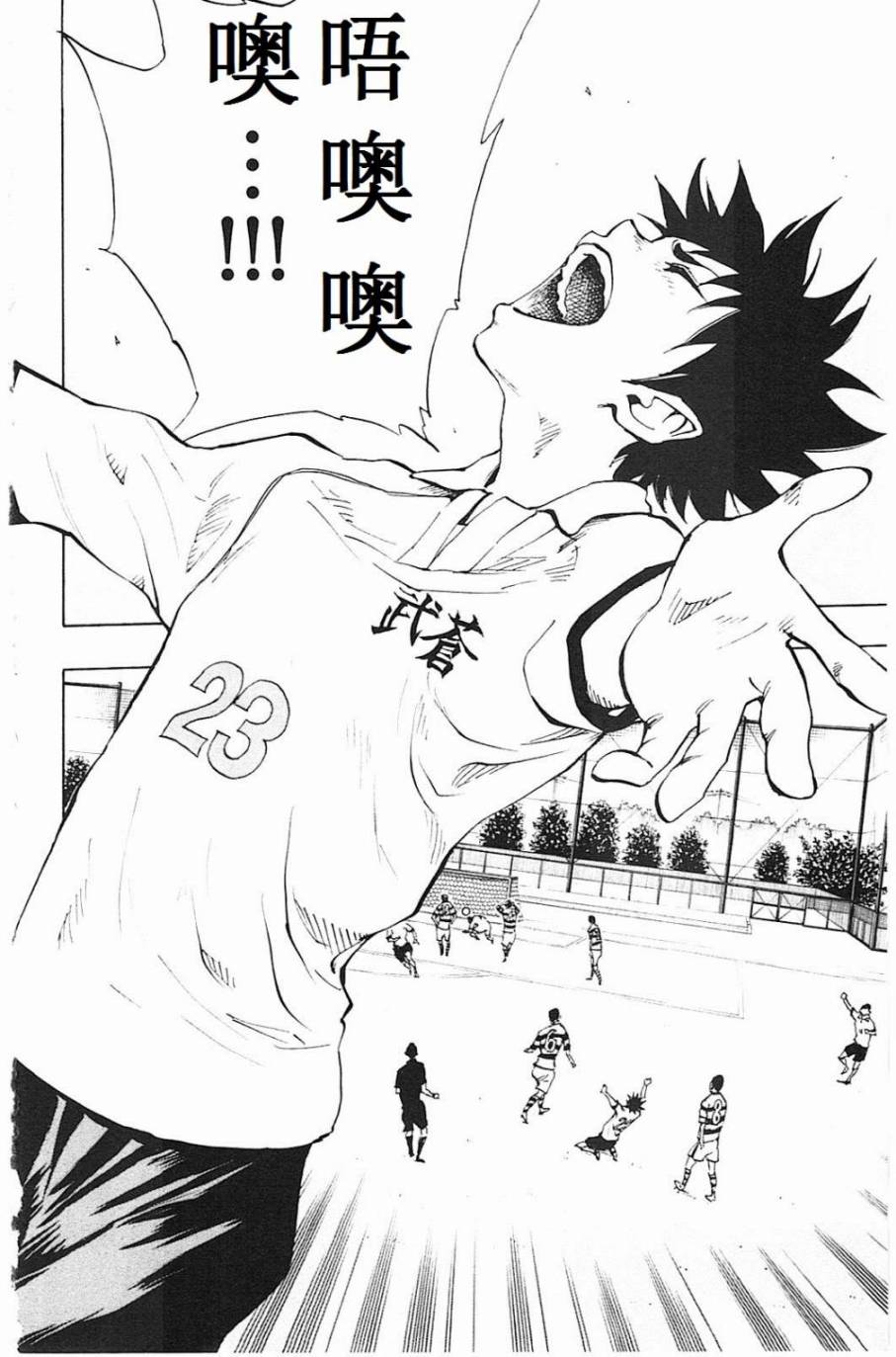 BE BLUES!~化身为青第101话