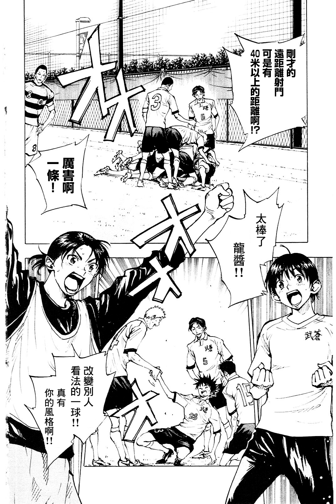 BE BLUES!~化身为青第102话