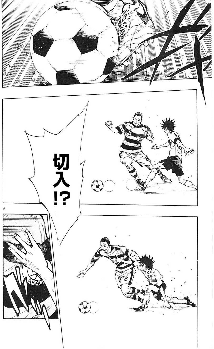 BE BLUES!~化身为青第103话