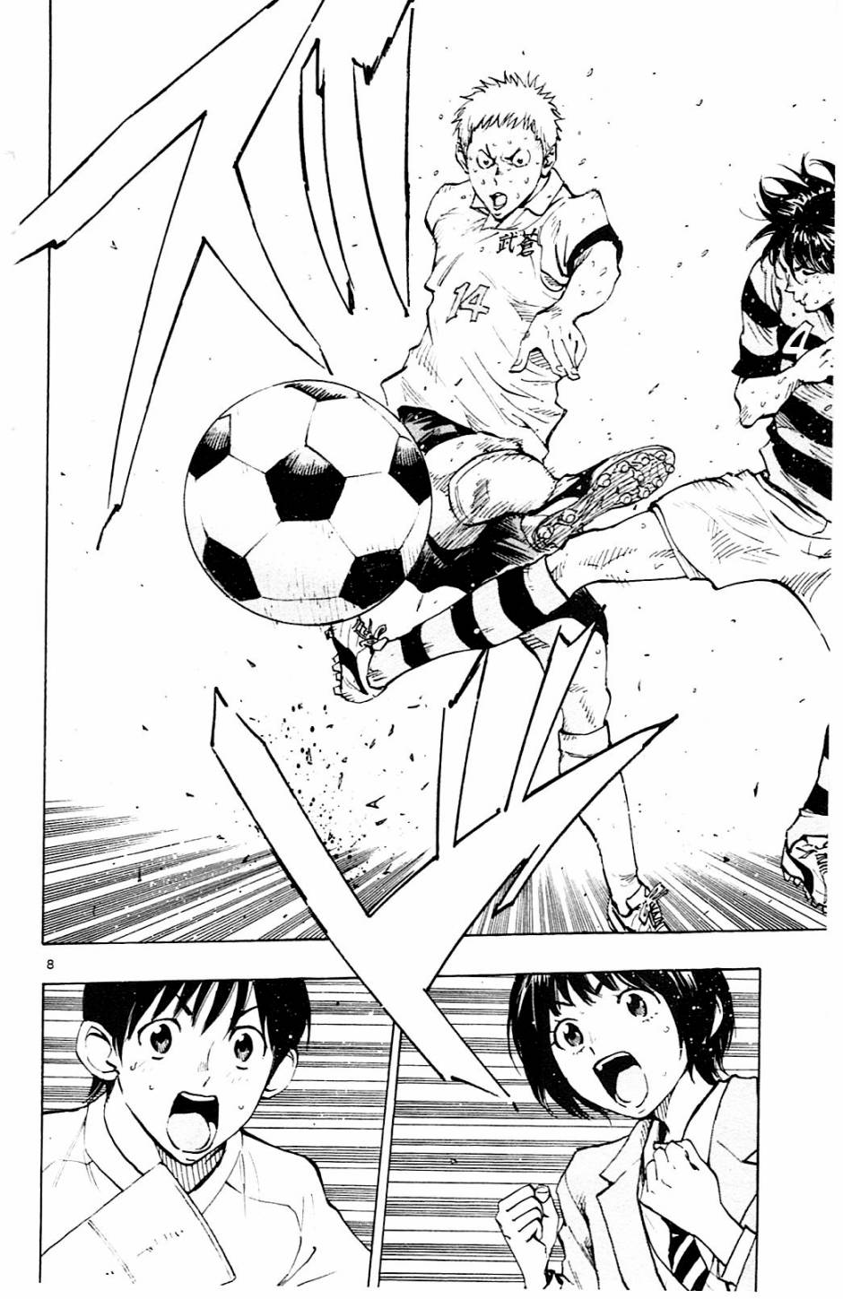 BE BLUES!~化身为青第106话