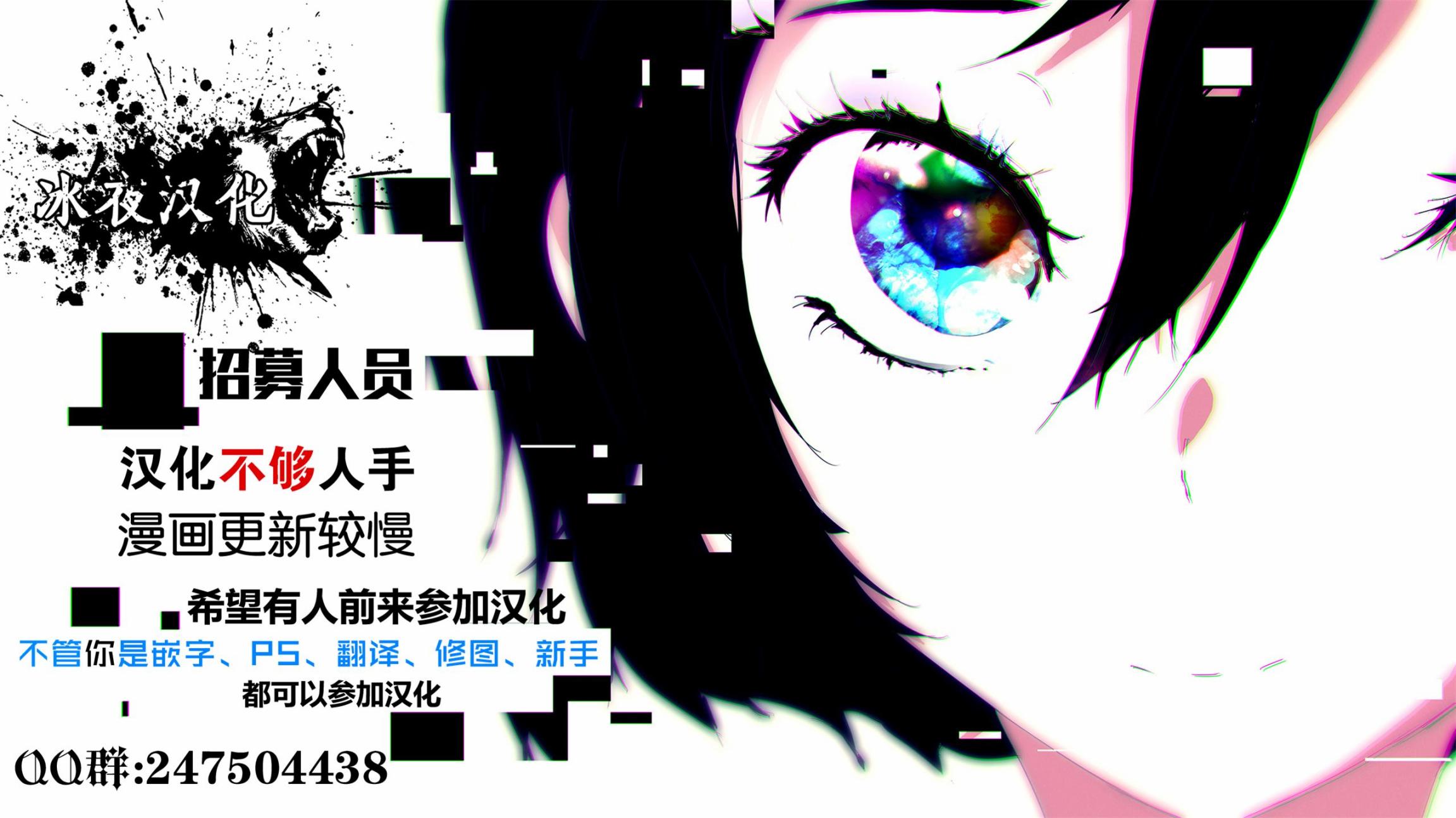 BE BLUES!~化身为青第117话