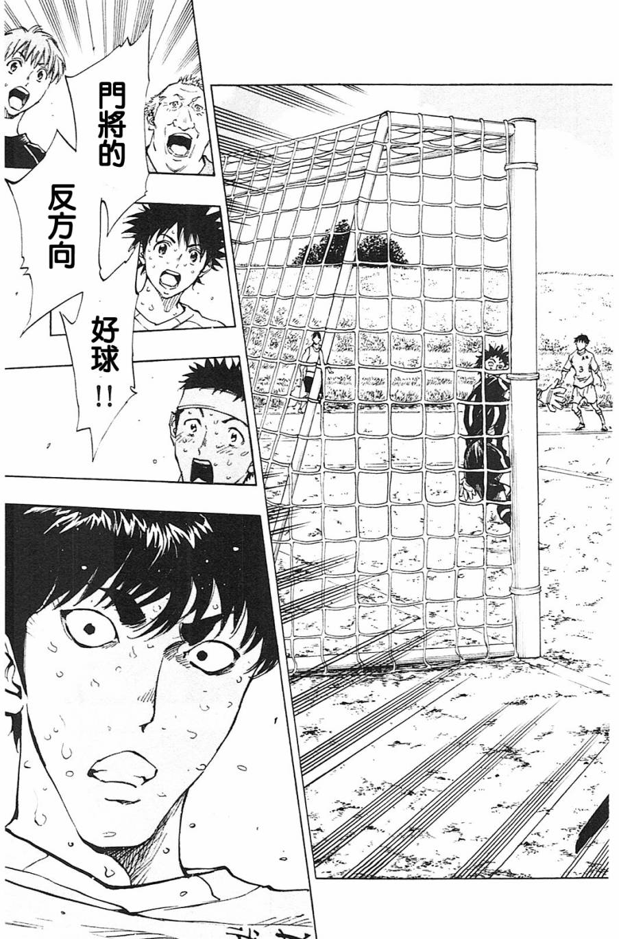 BE BLUES!~化身为青第123话