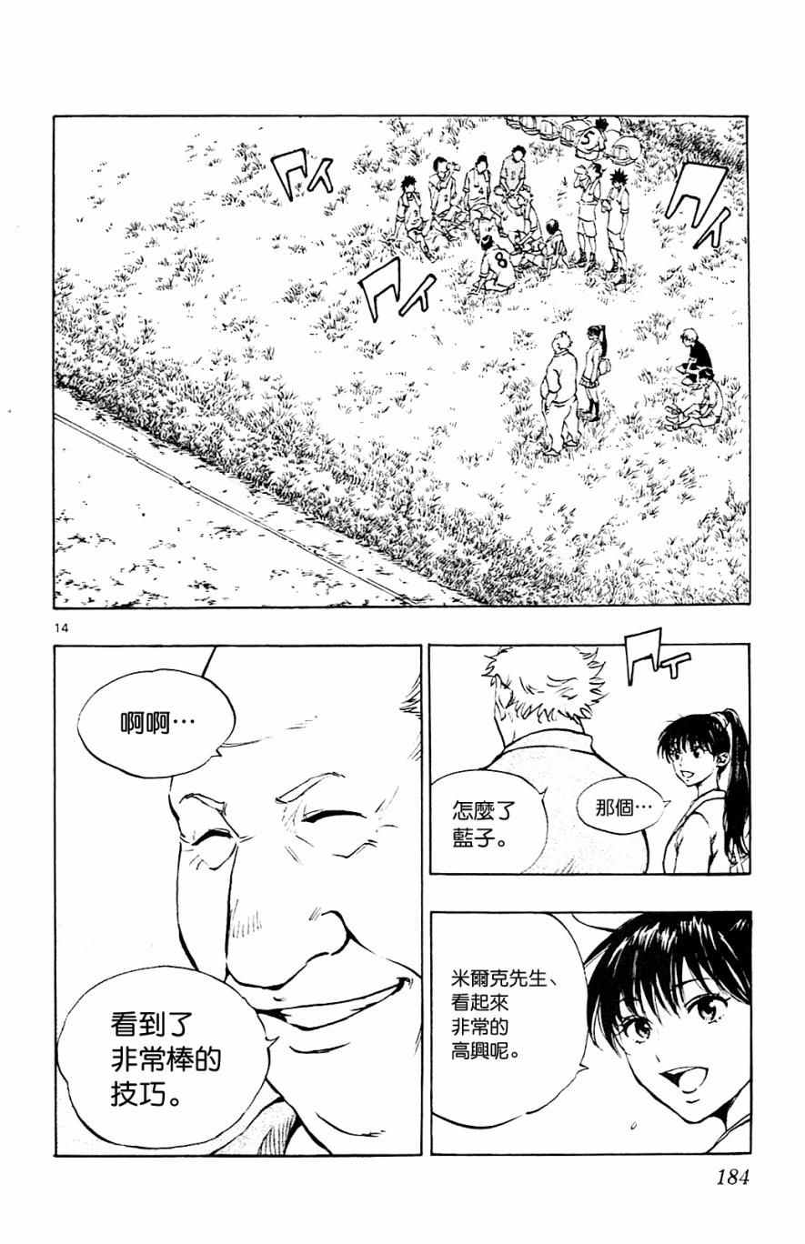 BE BLUES!~化身为青第127话