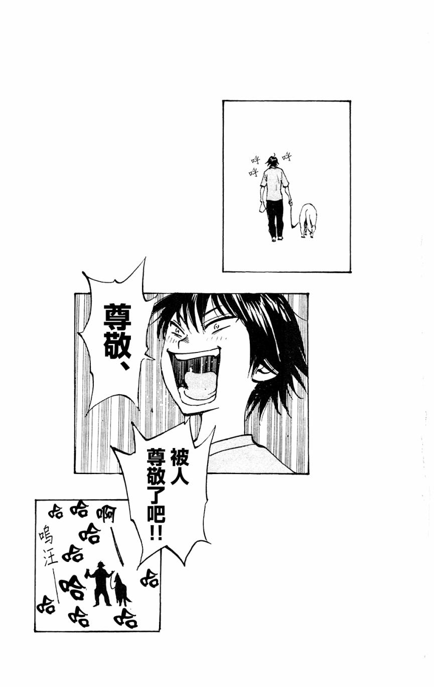BE BLUES!~化身为青第127话