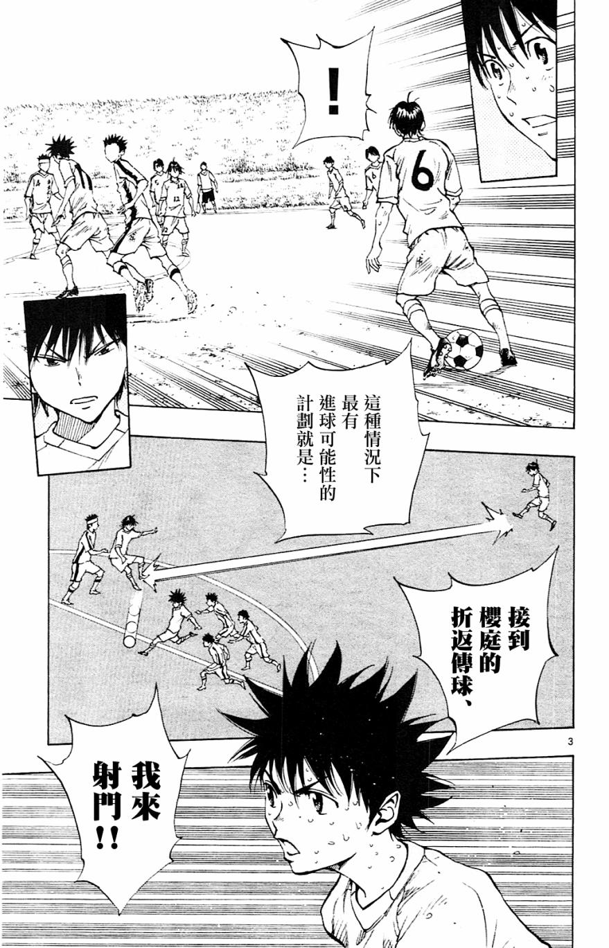 BE BLUES!~化身为青第127话