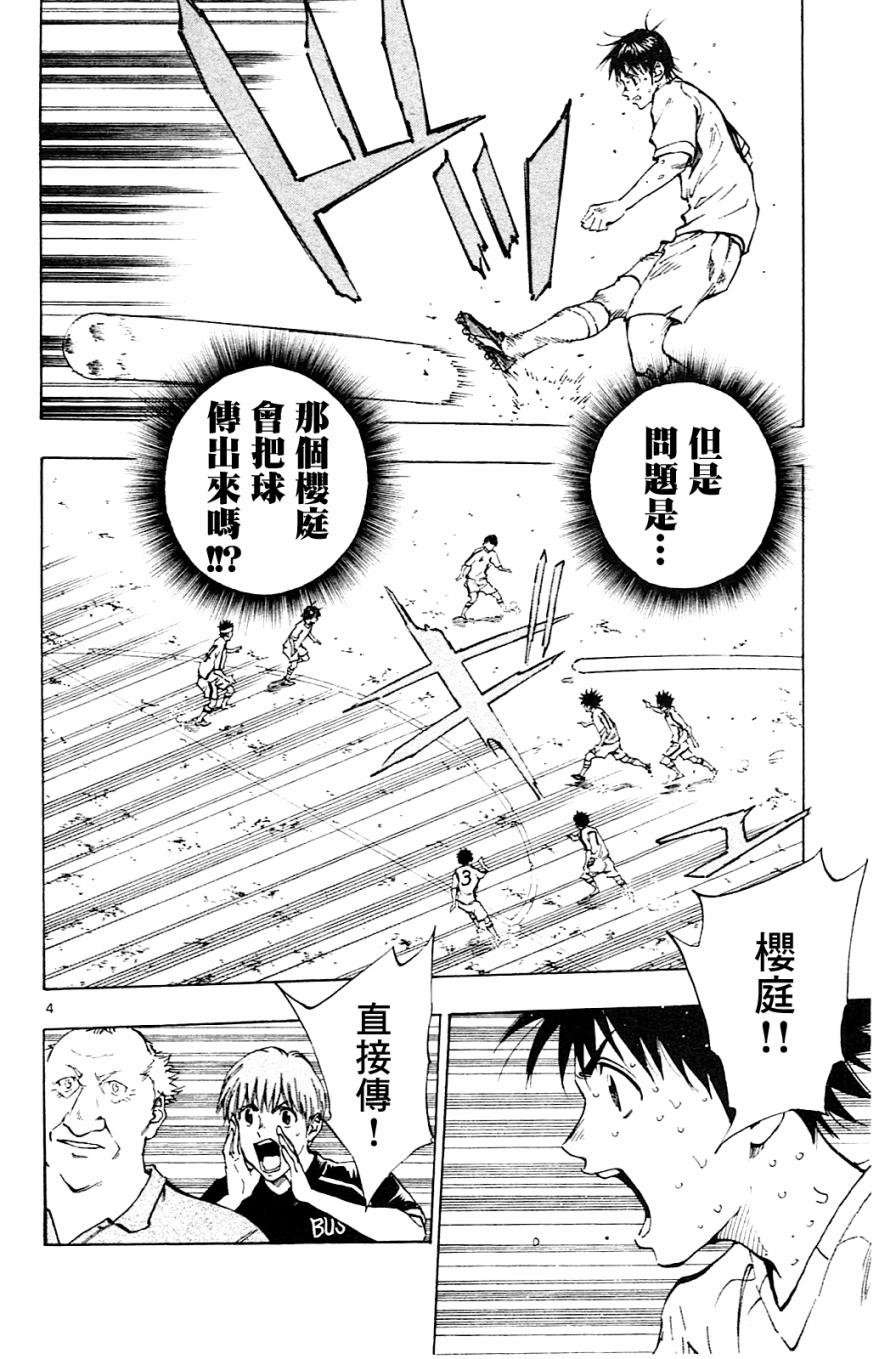 BE BLUES!~化身为青第127话