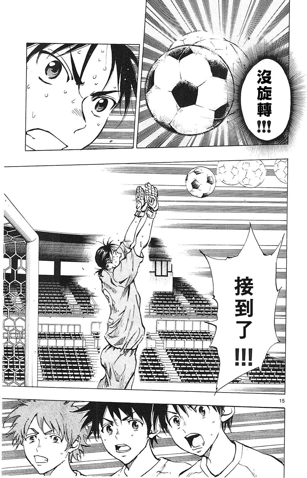 BE BLUES!~化身为青第134话