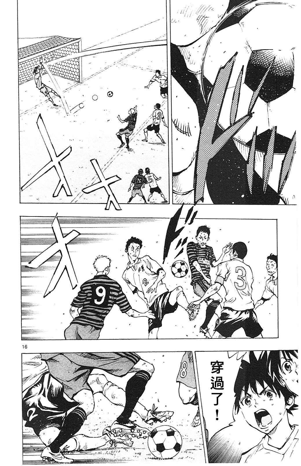 BE BLUES!~化身为青第134话