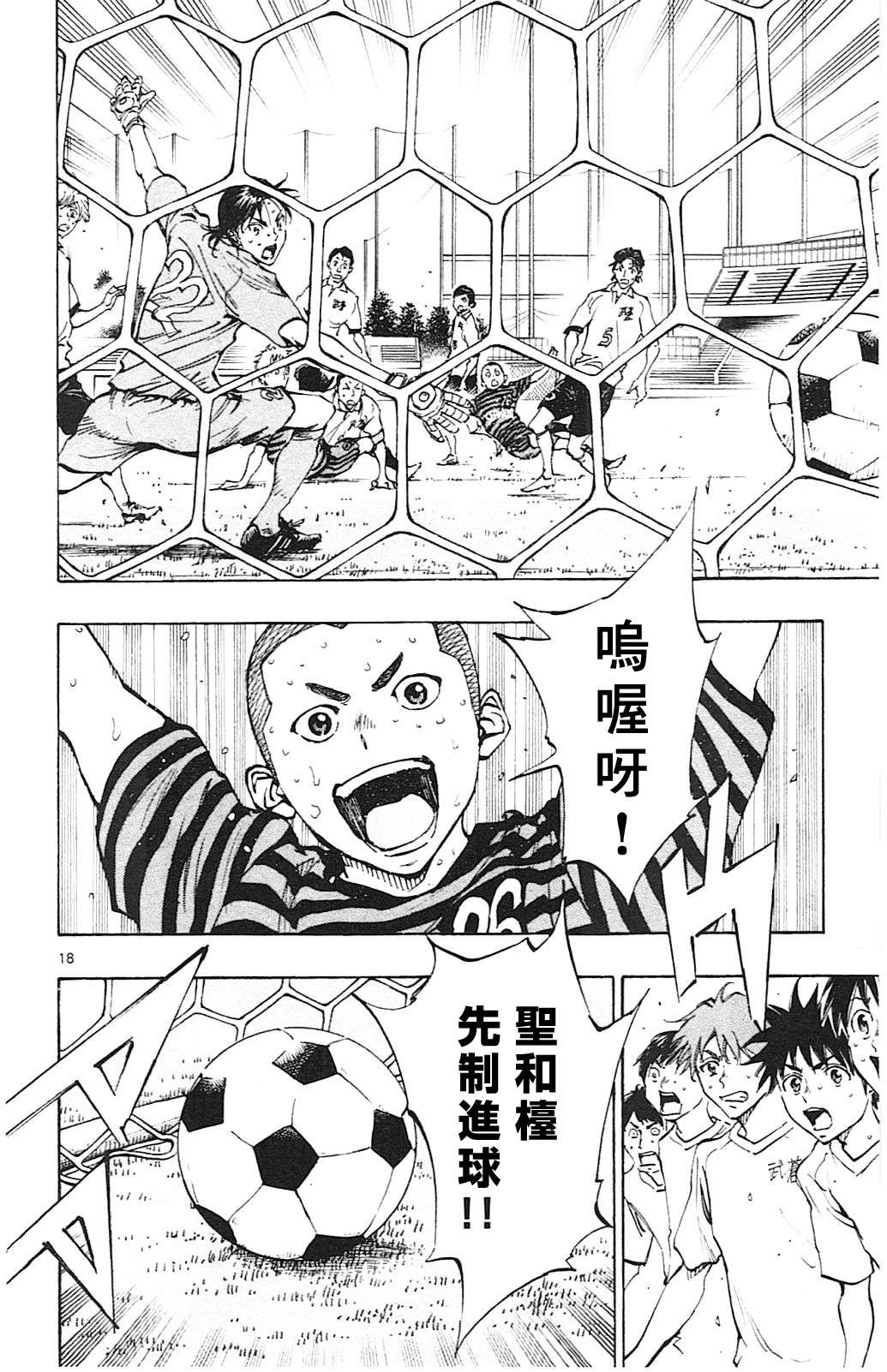 BE BLUES!~化身为青第134话
