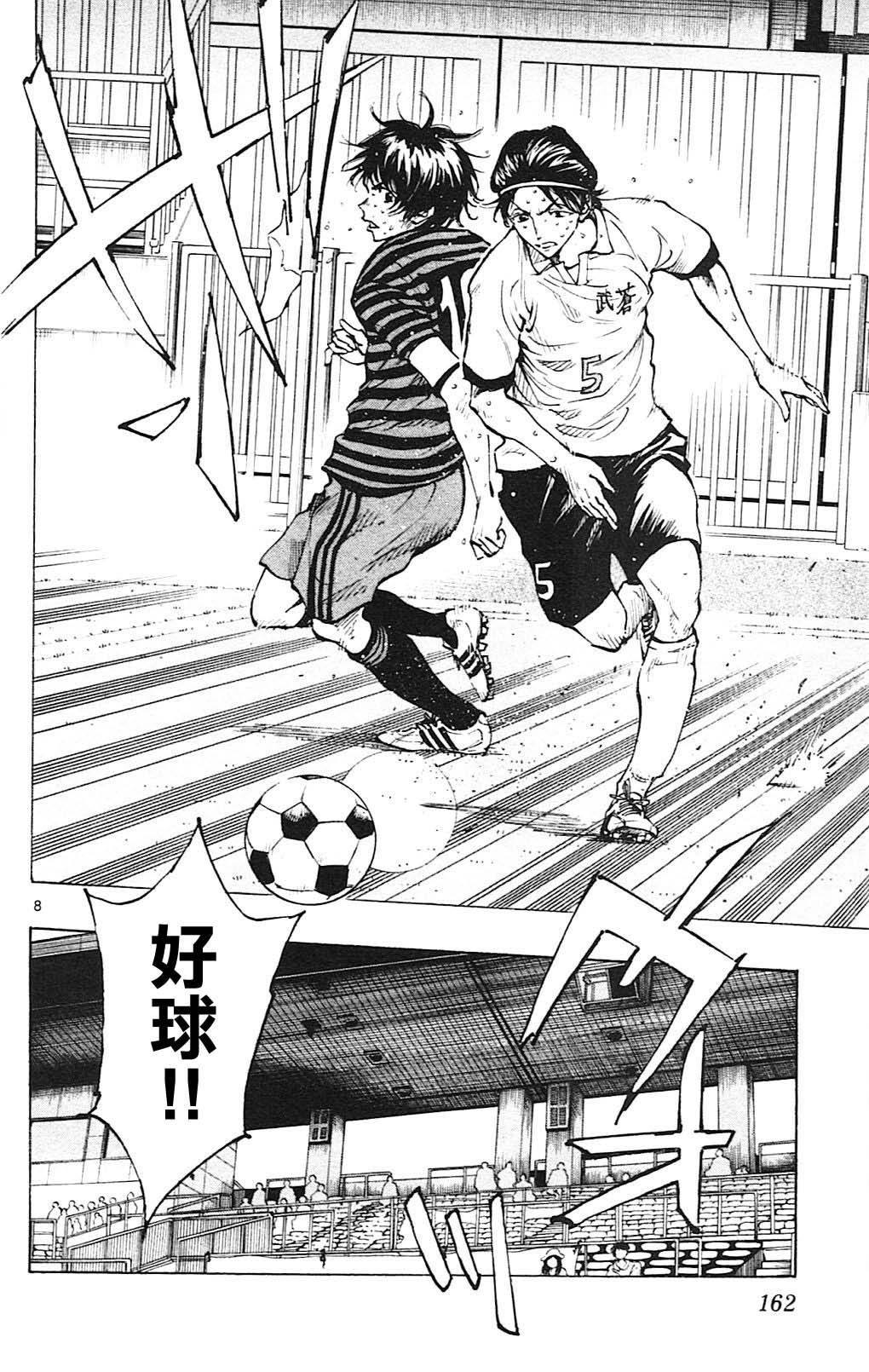BE BLUES!~化身为青第136话