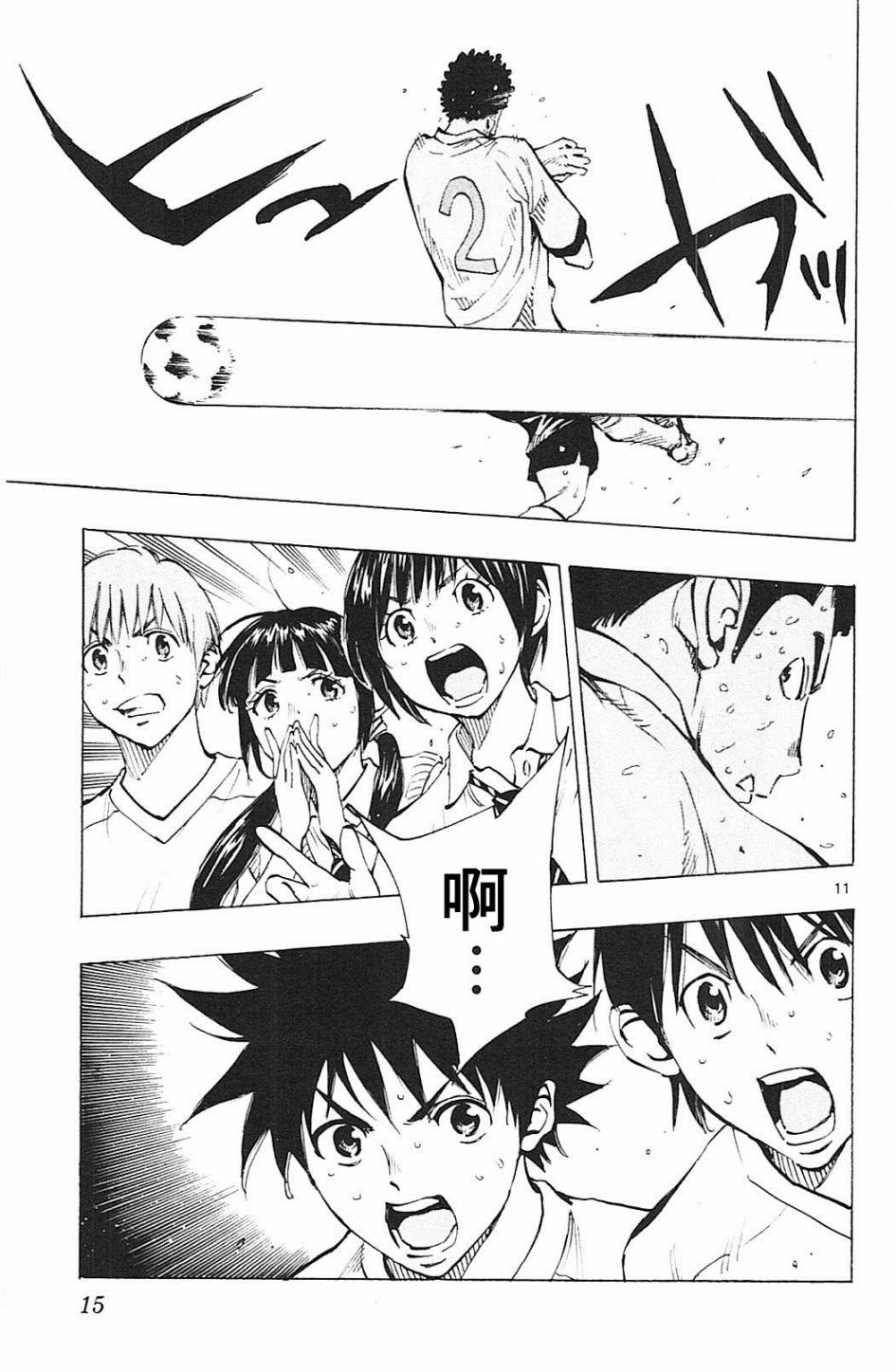 BE BLUES!~化身为青第138话