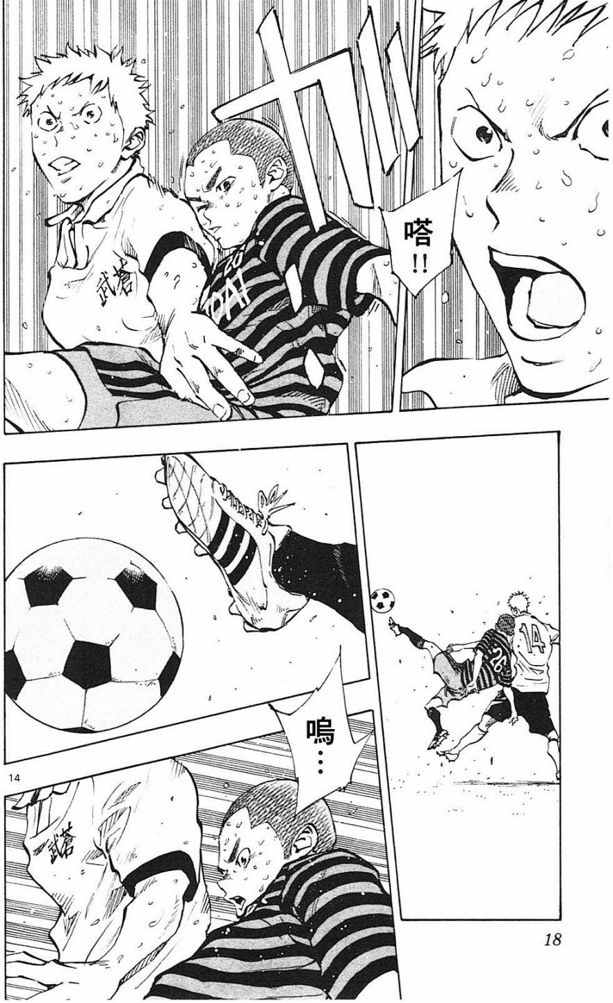 BE BLUES!~化身为青第138话