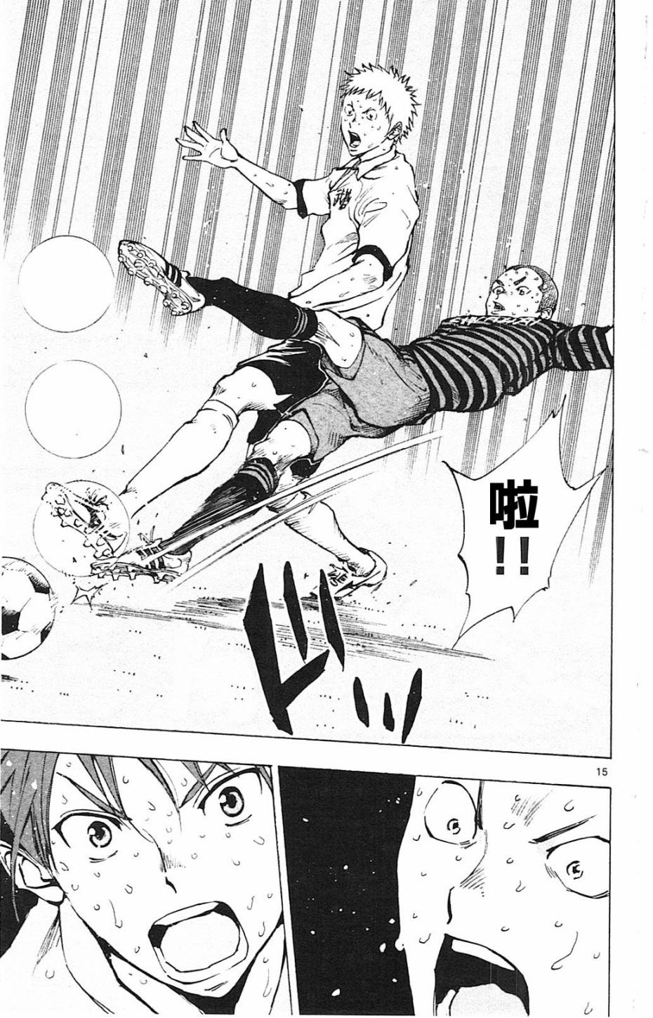 BE BLUES!~化身为青第138话