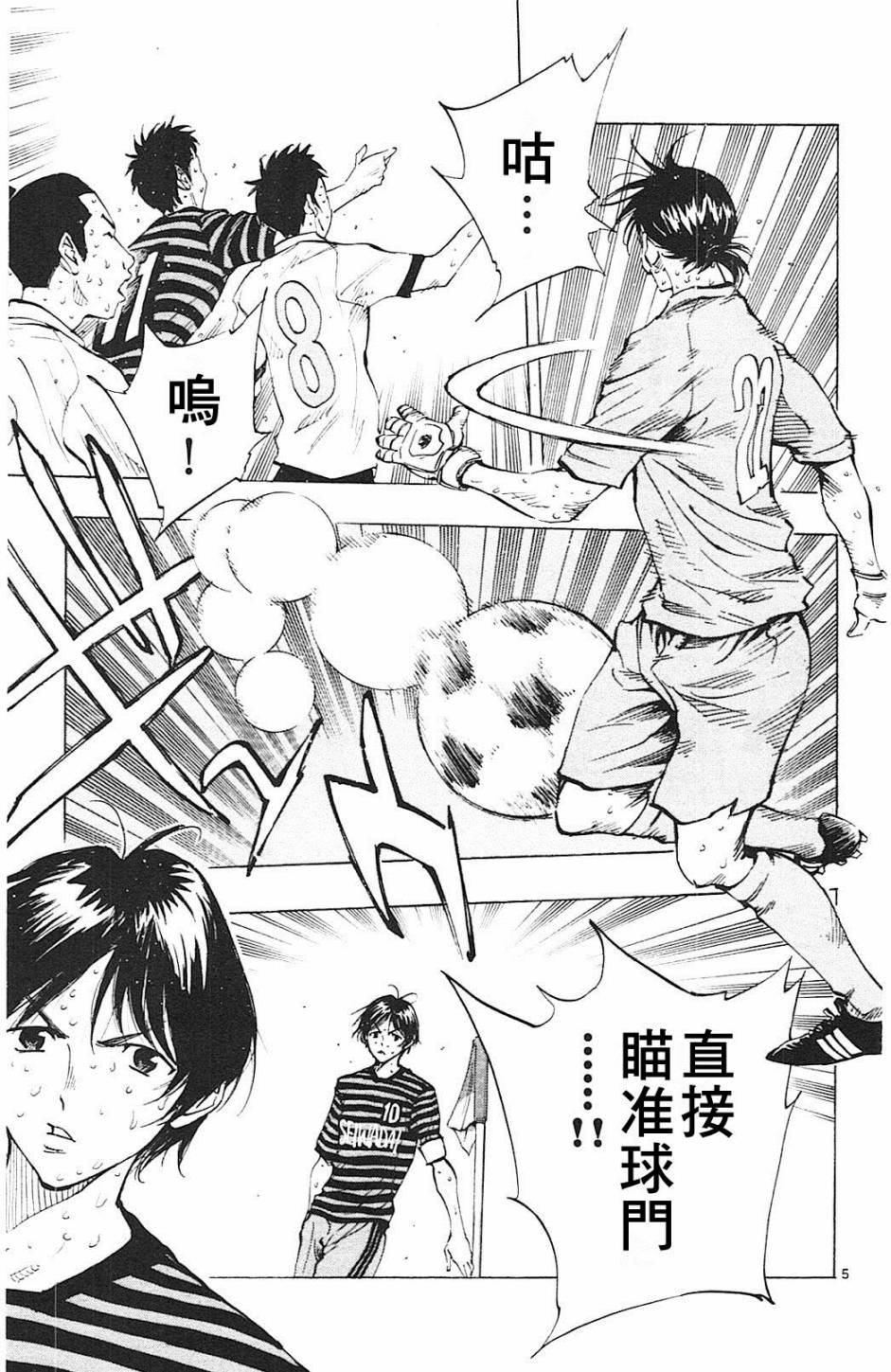 BE BLUES!~化身为青第138话
