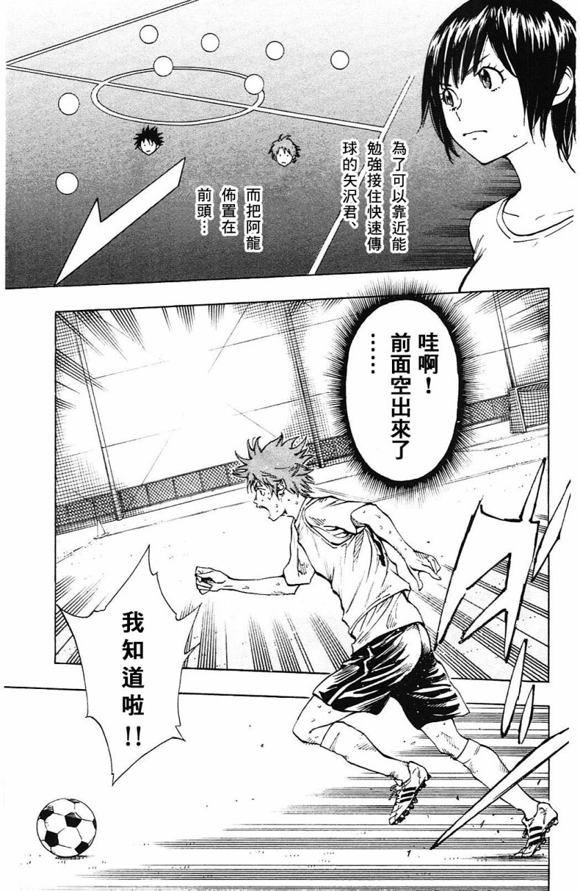 BE BLUES!~化身为青第153话