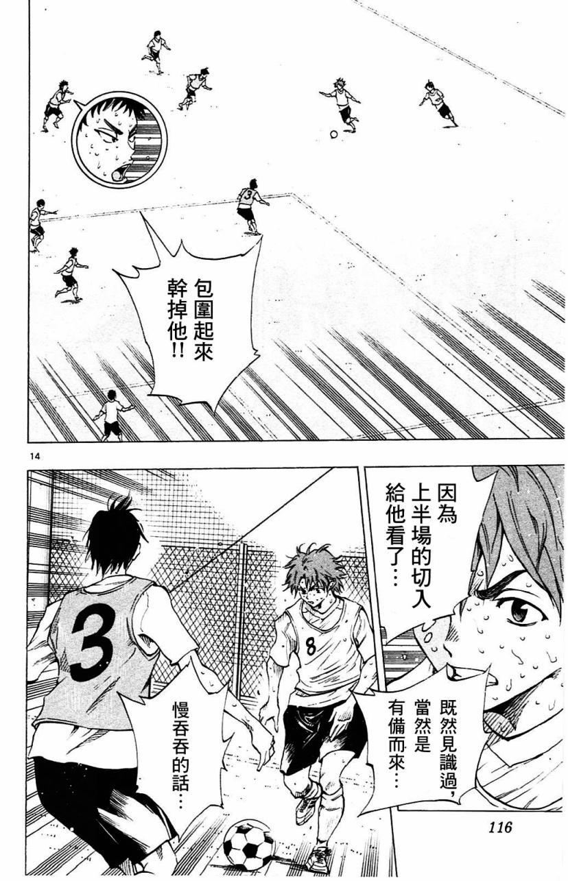 BE BLUES!~化身为青第153话