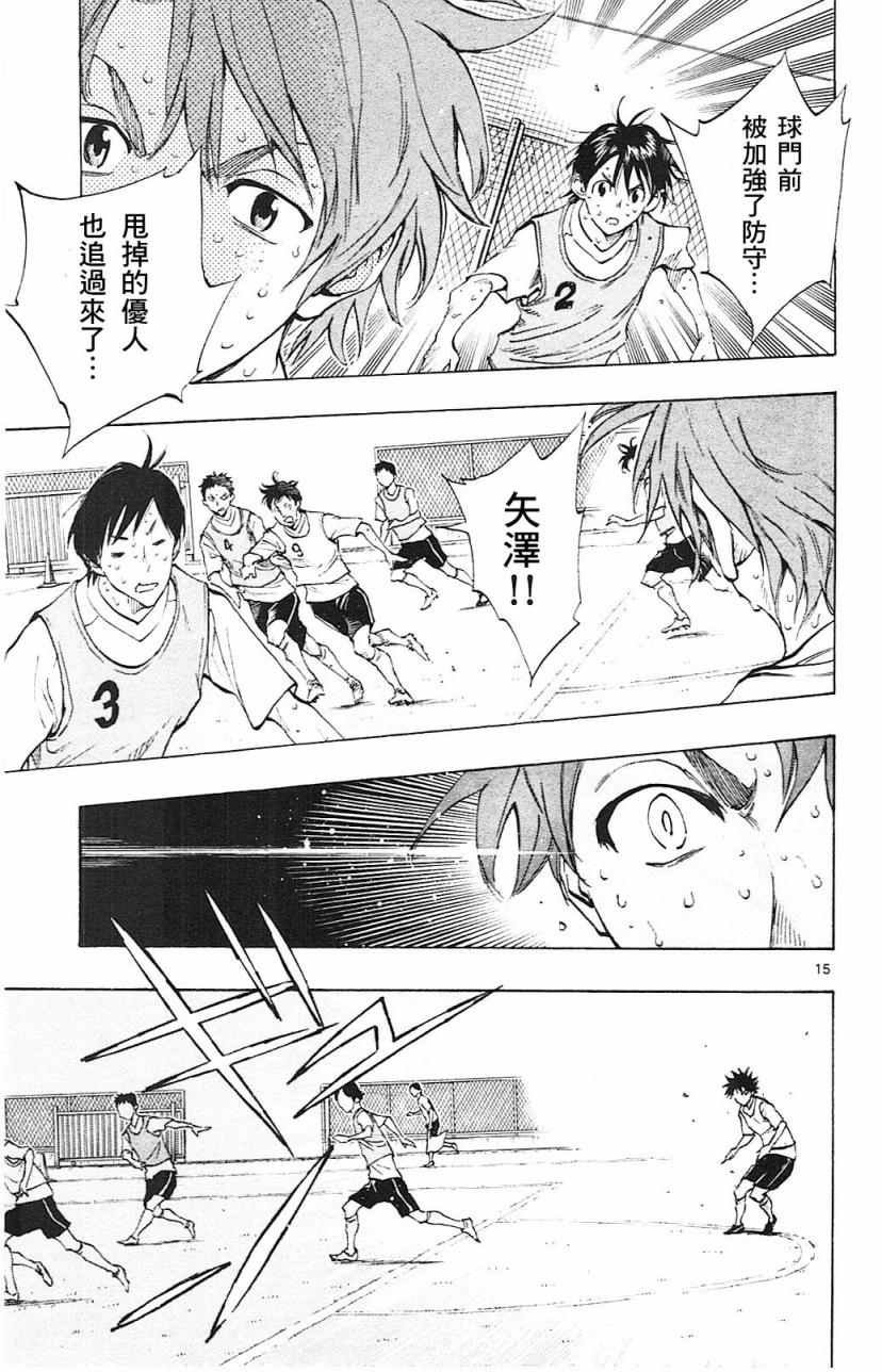BE BLUES!~化身为青第153话