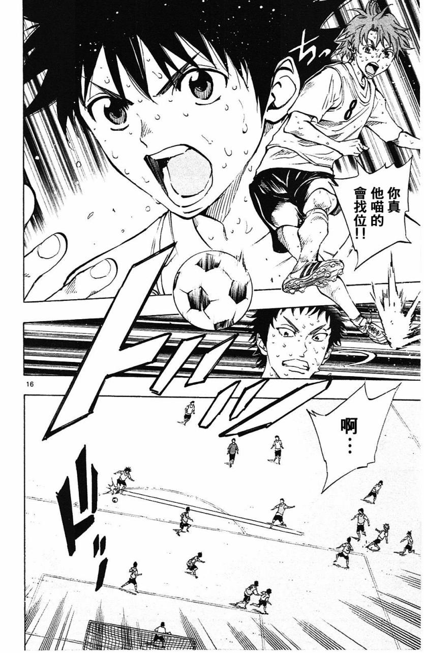 BE BLUES!~化身为青第153话