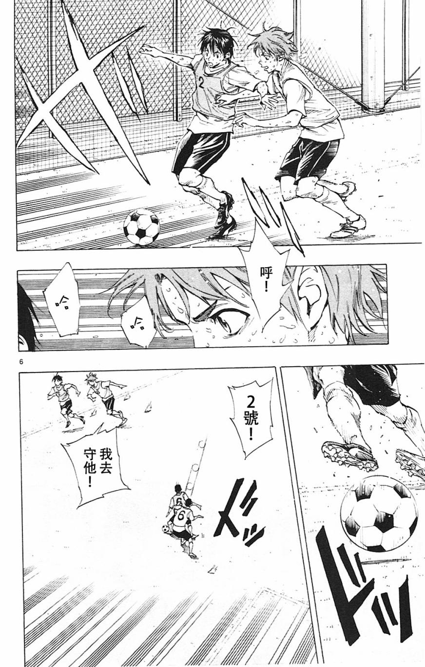 BE BLUES!~化身为青第155话