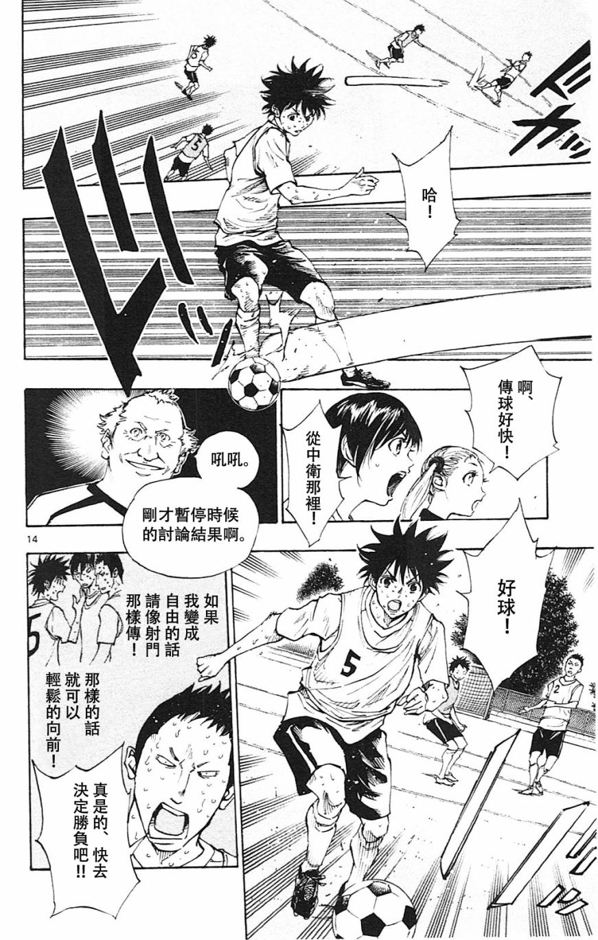 BE BLUES!~化身为青第156话