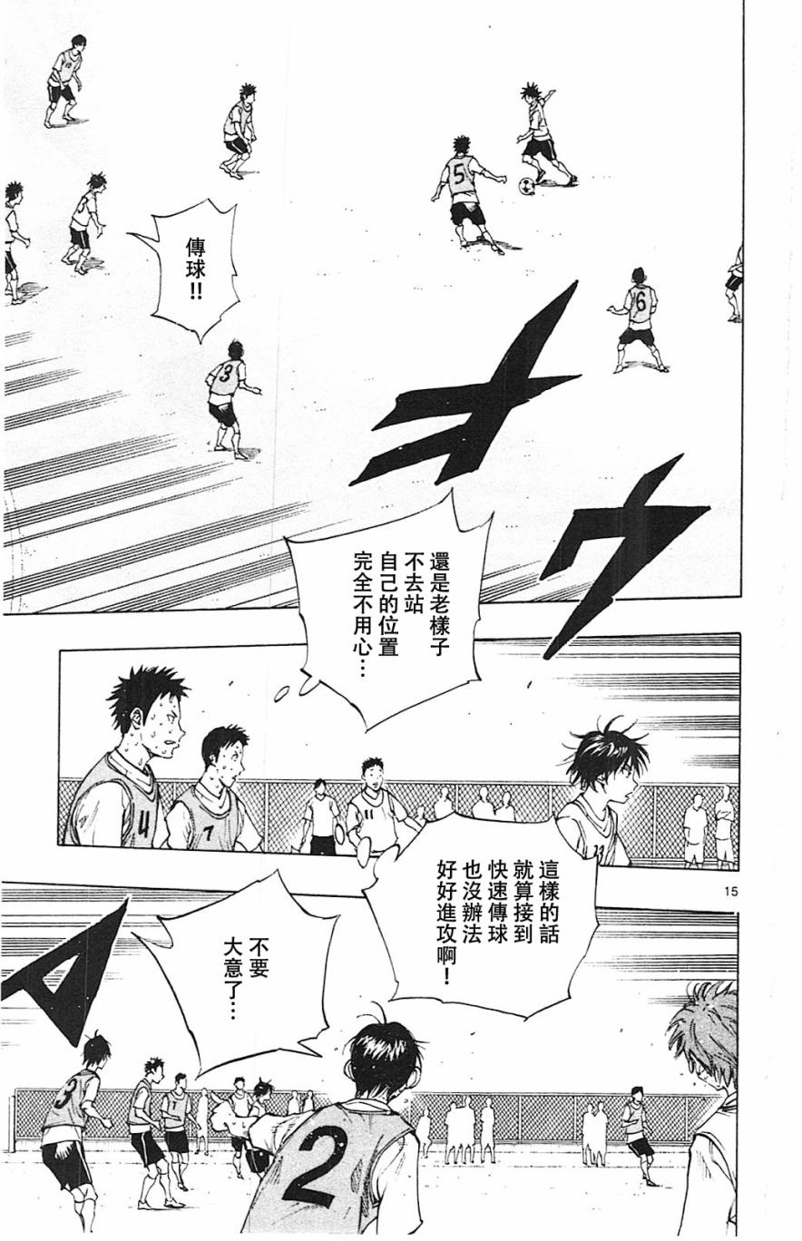 BE BLUES!~化身为青第156话