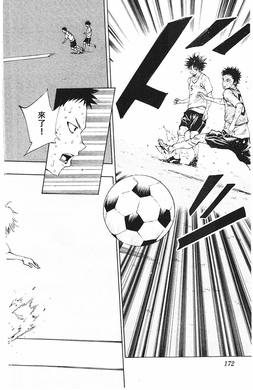 BE BLUES!~化身为青第156话