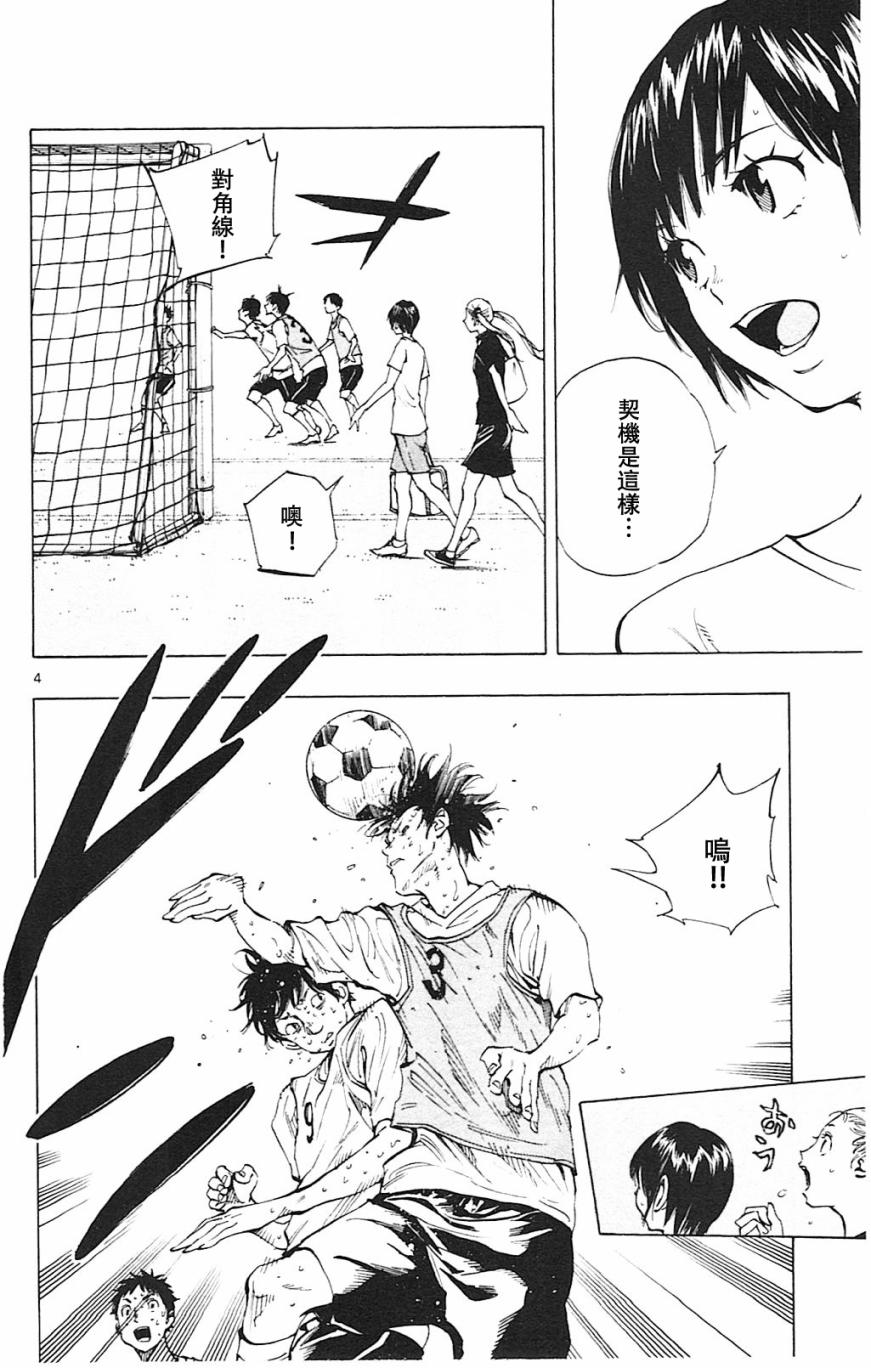 BE BLUES!~化身为青第156话