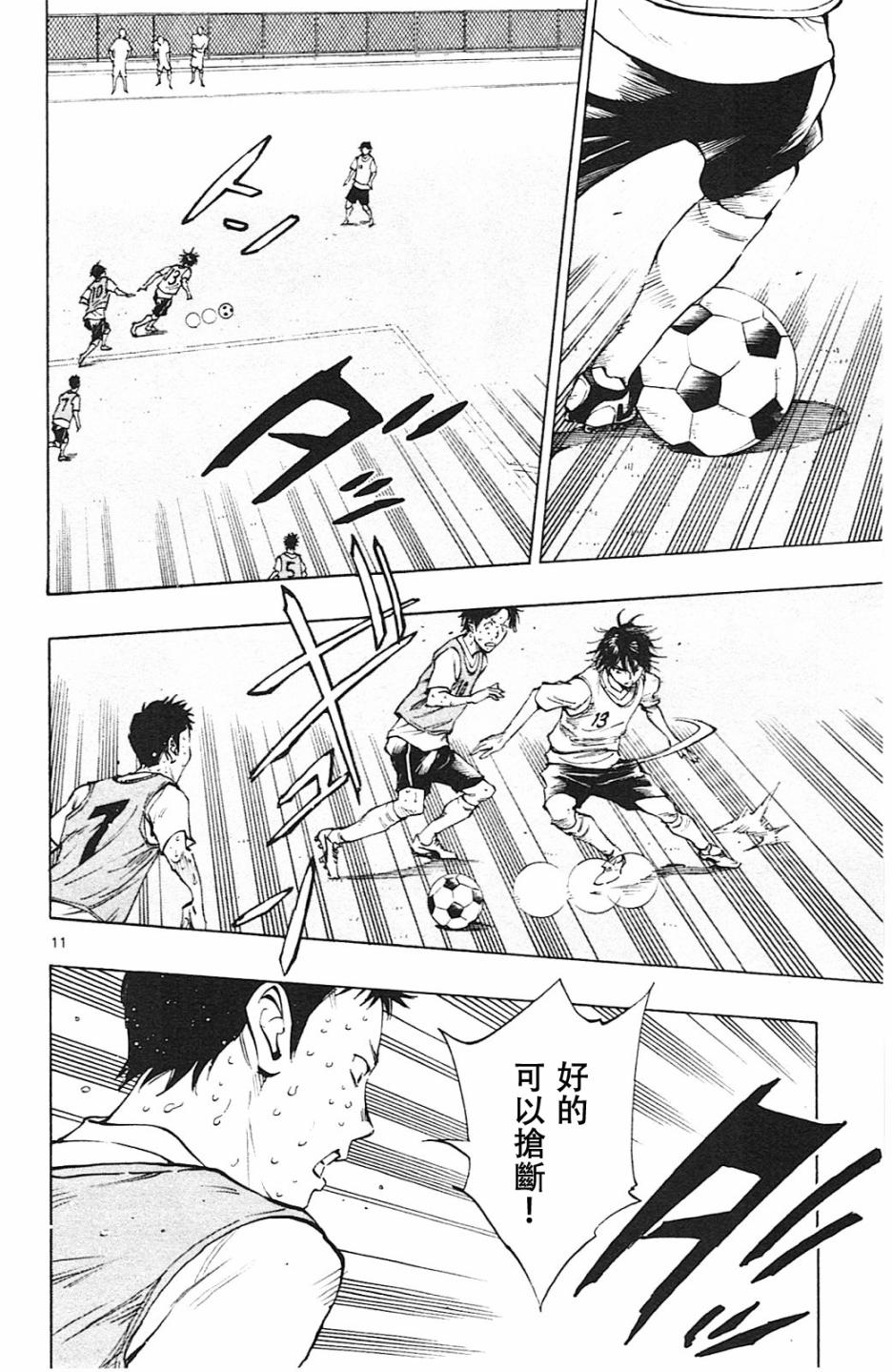 BE BLUES!~化身为青第157话