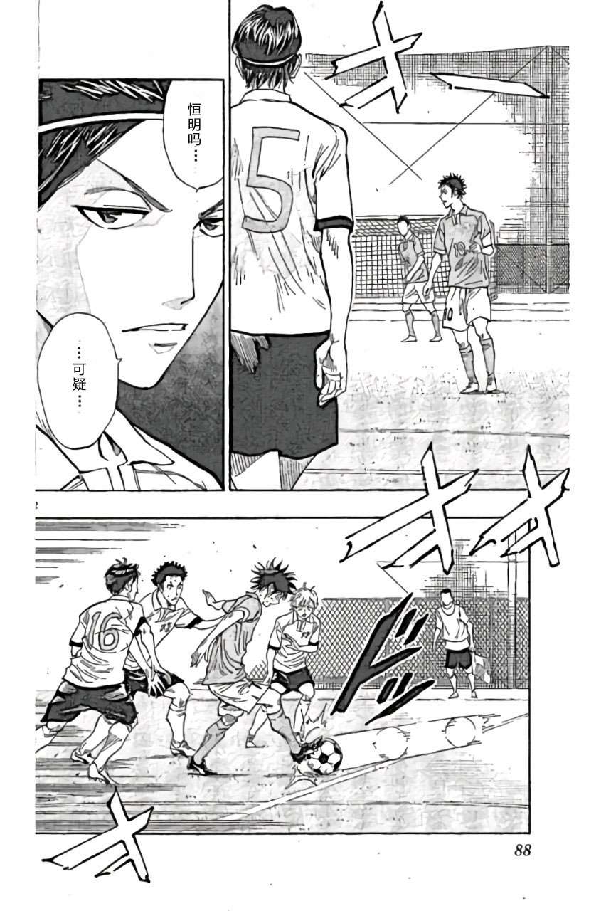 BE BLUES!~化身为青第162话